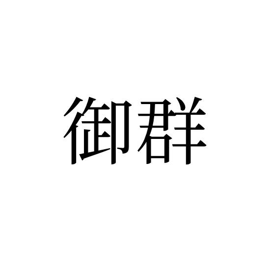 Ⱥ