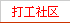 ���ݴ�������