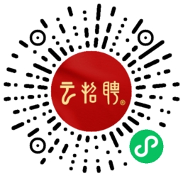 云招聘小程序二维码